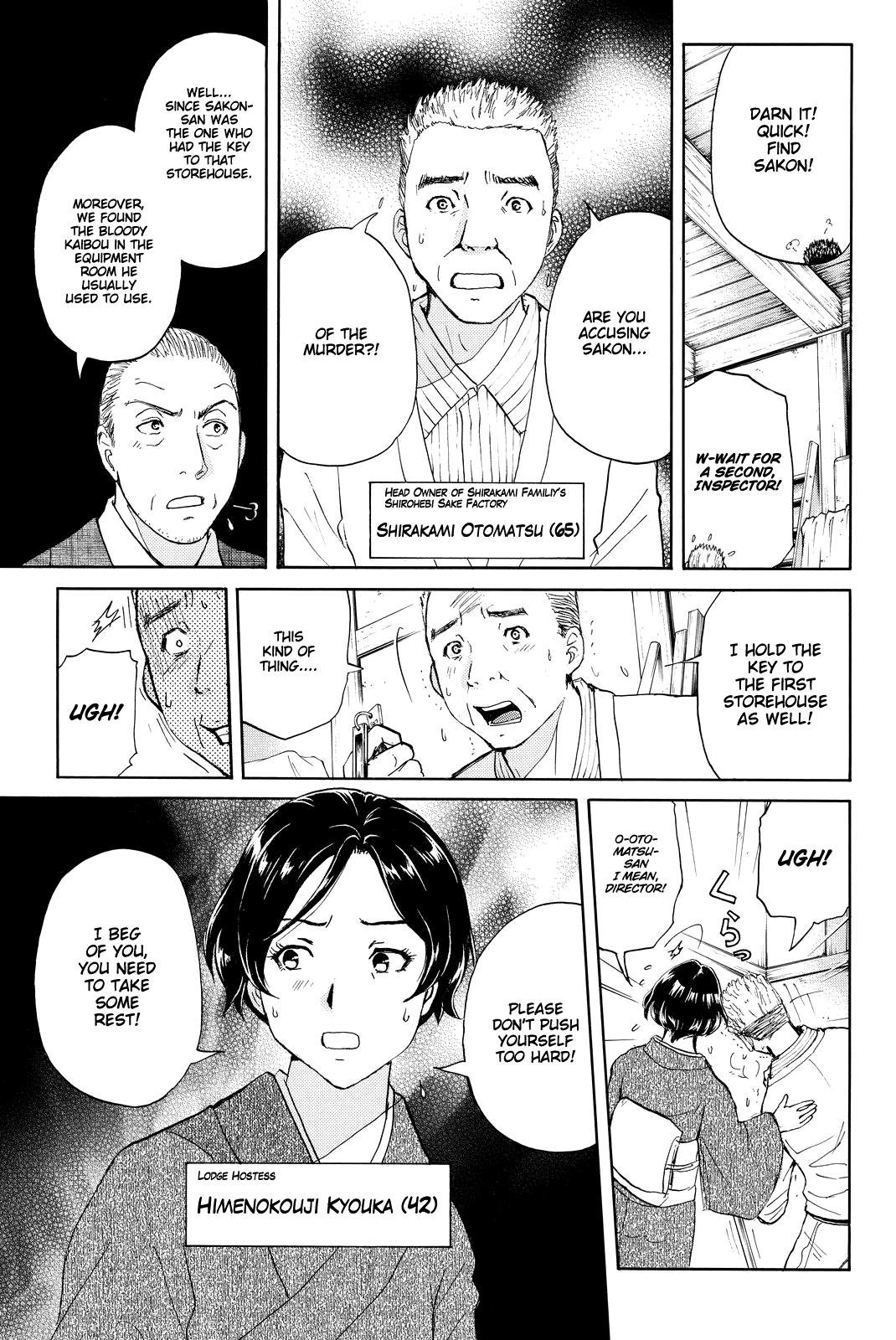 Kindaichi Shounen no Jikenbo R chapter 90 - page 6