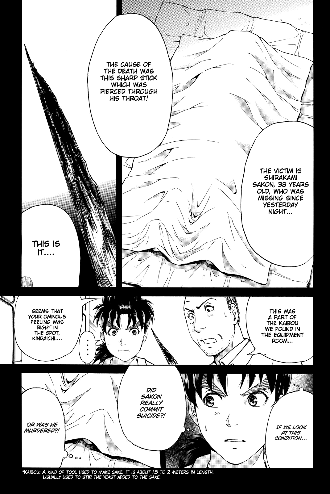 Kindaichi Shounen no Jikenbo R chapter 91 - page 6