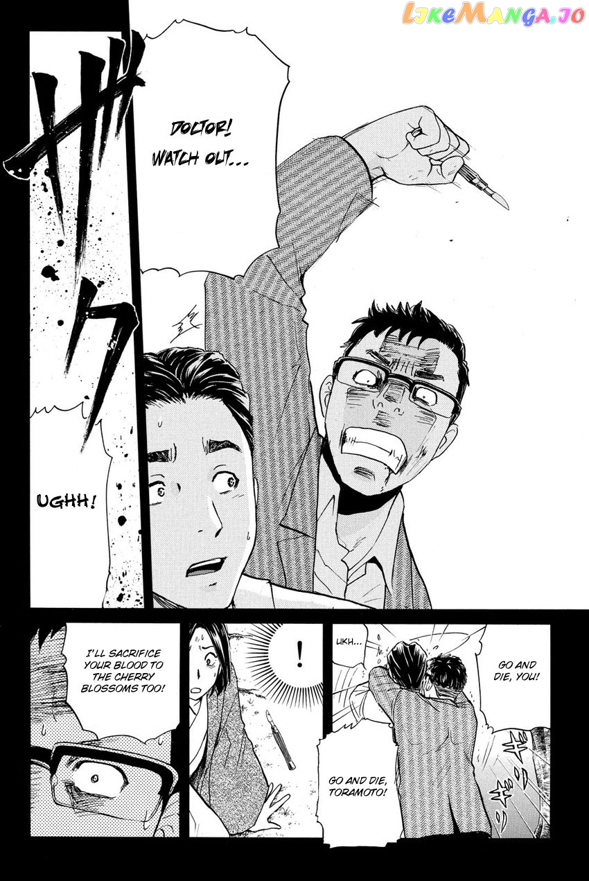 Kindaichi Shounen no Jikenbo R chapter 61 - page 12