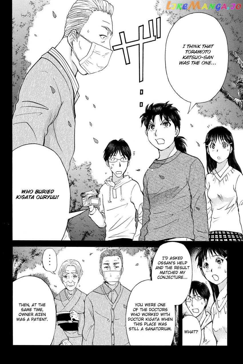 Kindaichi Shounen no Jikenbo R chapter 61 - page 6
