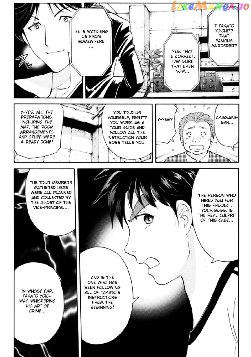 Kindaichi Shounen no Jikenbo R chapter 20 - page 8