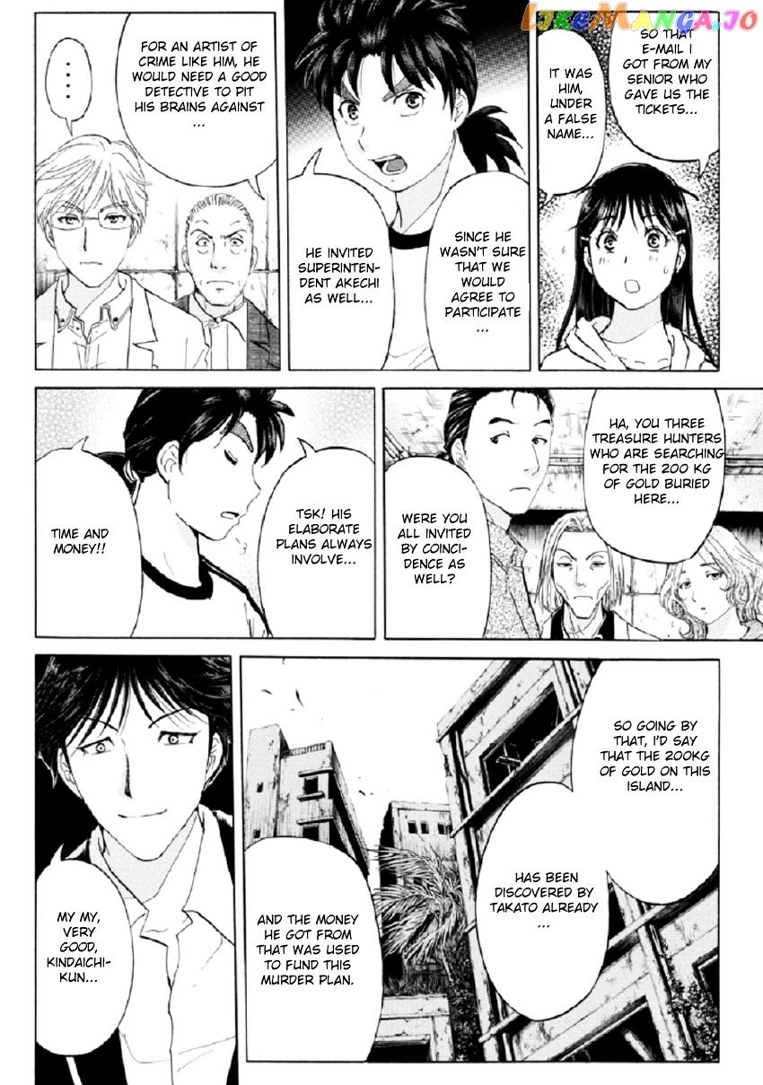 Kindaichi Shounen no Jikenbo R chapter 20 - page 9