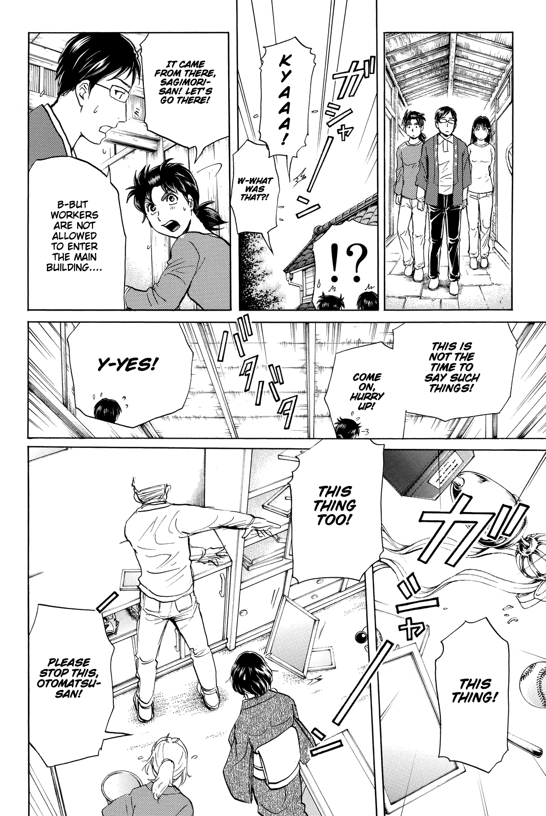 Kindaichi Shounen no Jikenbo R chapter 92 - page 15