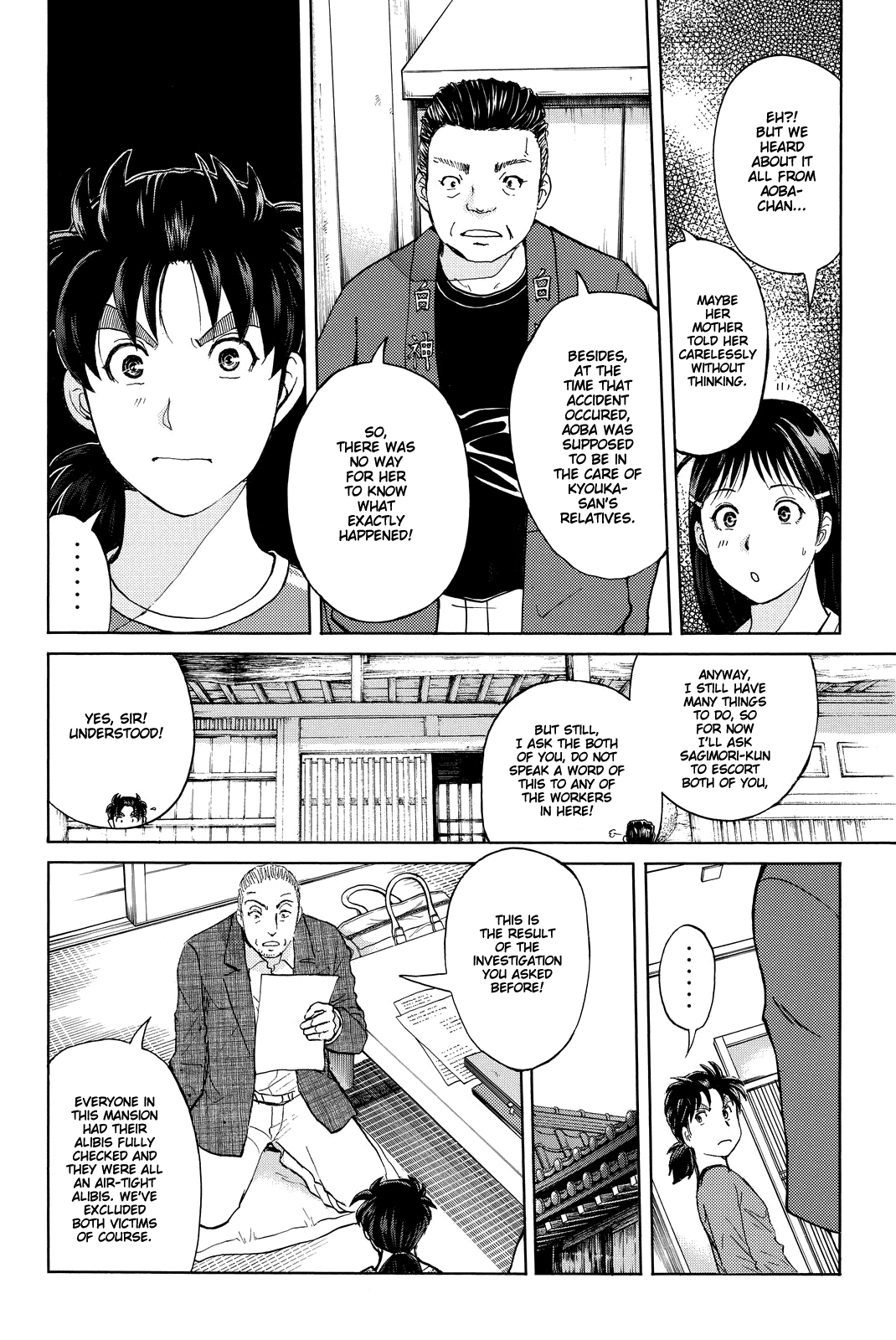 Kindaichi Shounen no Jikenbo R chapter 92 - page 7