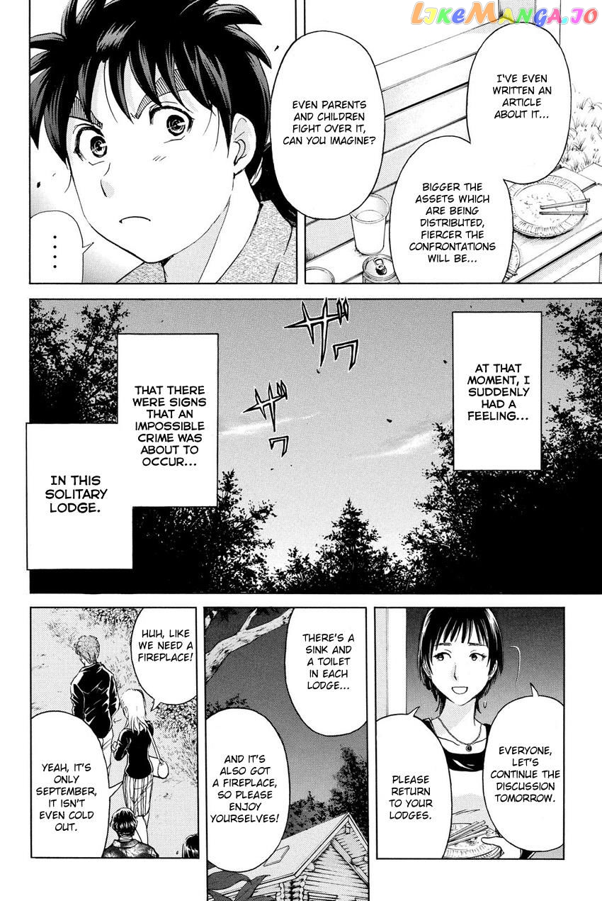 Kindaichi Shounen no Jikenbo R chapter 62 - page 15