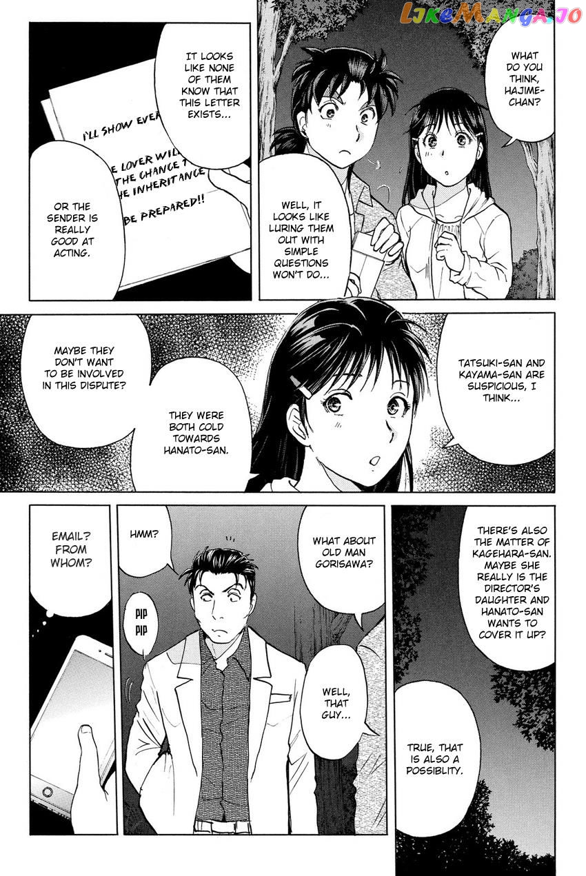 Kindaichi Shounen no Jikenbo R chapter 62 - page 16
