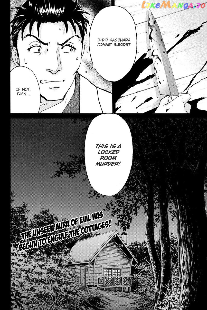 Kindaichi Shounen no Jikenbo R chapter 62 - page 22