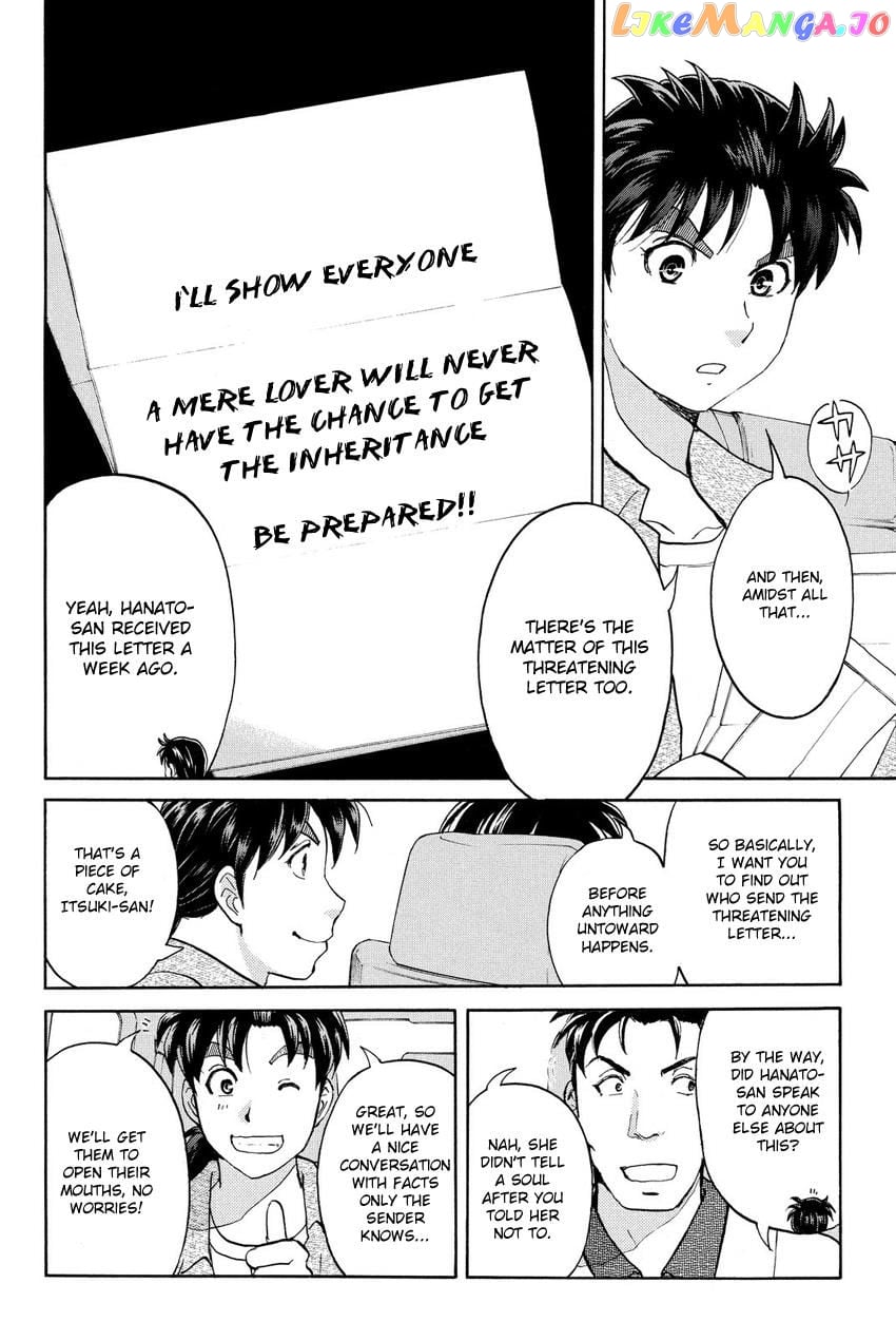 Kindaichi Shounen no Jikenbo R chapter 62 - page 7