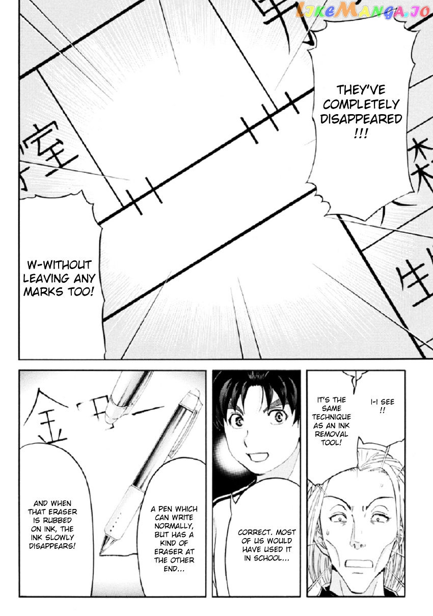 Kindaichi Shounen no Jikenbo R chapter 21 - page 11