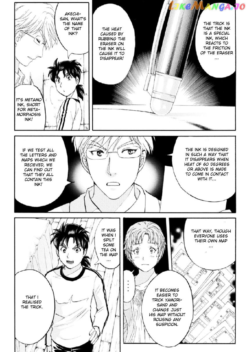 Kindaichi Shounen no Jikenbo R chapter 21 - page 12