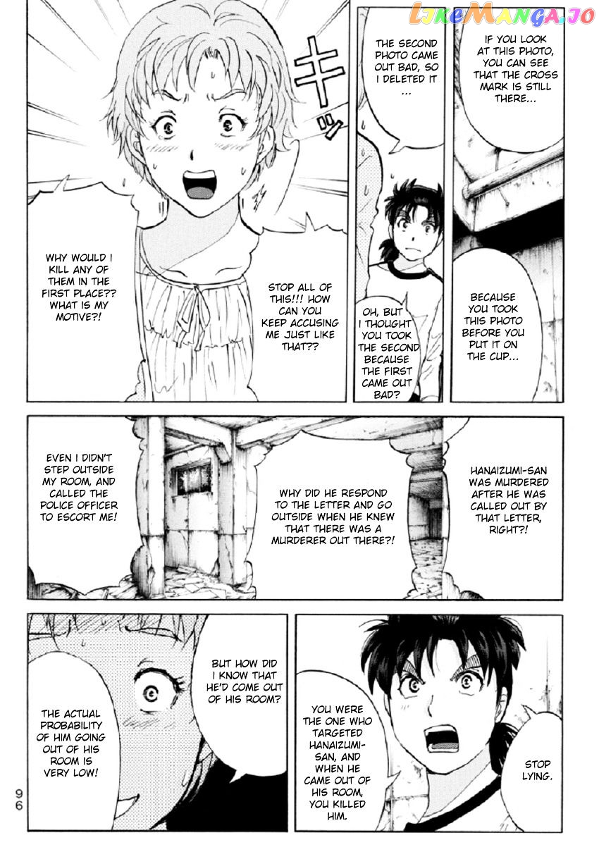 Kindaichi Shounen no Jikenbo R chapter 21 - page 17