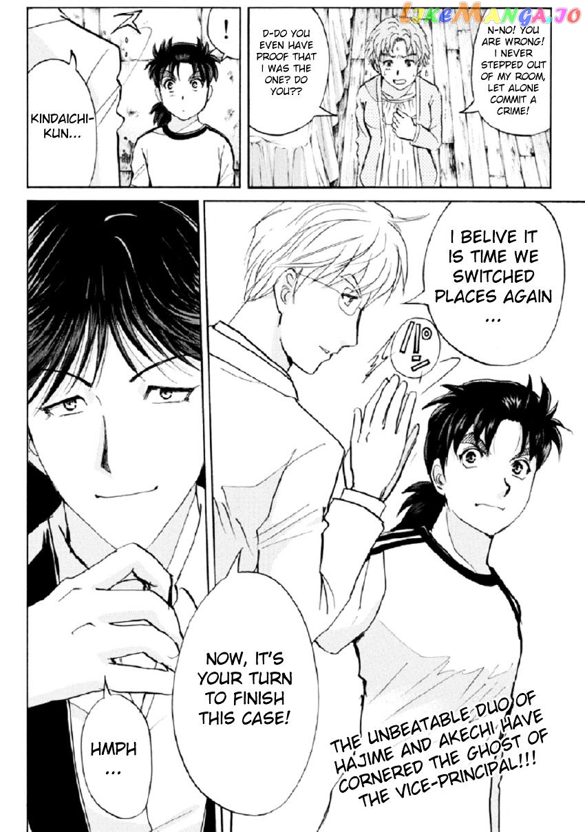 Kindaichi Shounen no Jikenbo R chapter 21 - page 23