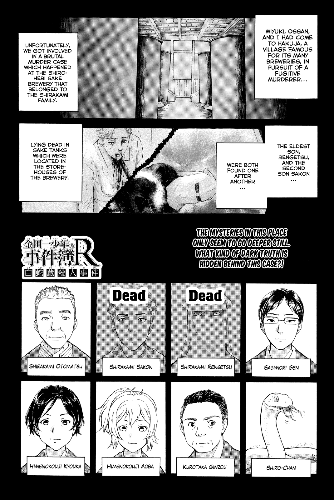 Kindaichi Shounen no Jikenbo R chapter 93 - page 4