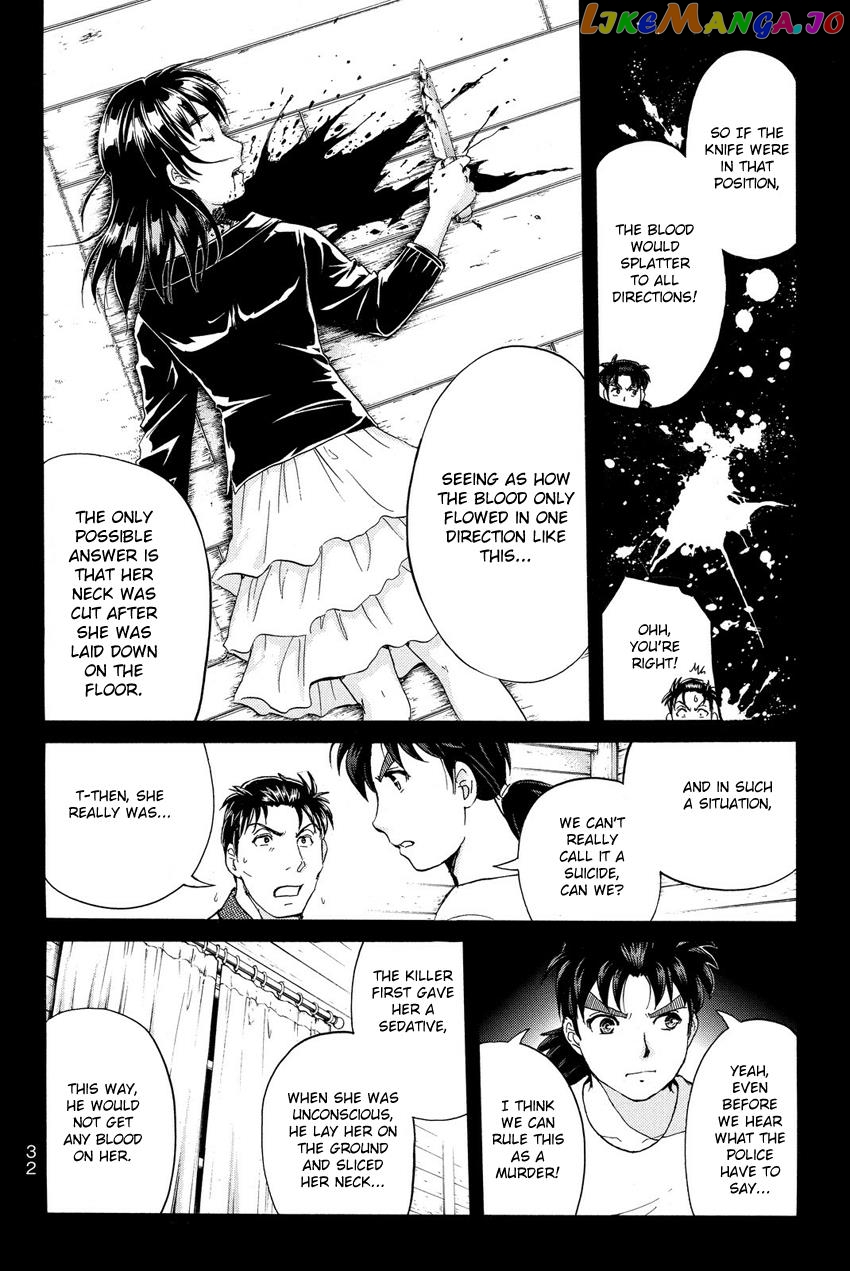 Kindaichi Shounen no Jikenbo R chapter 63 - page 11