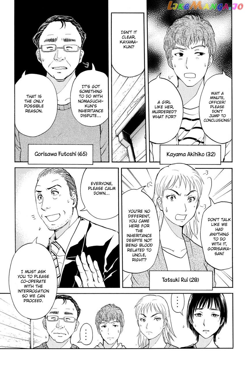 Kindaichi Shounen no Jikenbo R chapter 63 - page 14