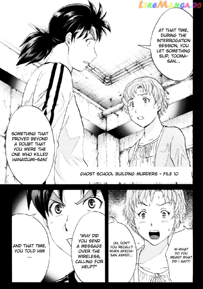 Kindaichi Shounen no Jikenbo R chapter 22 - page 4