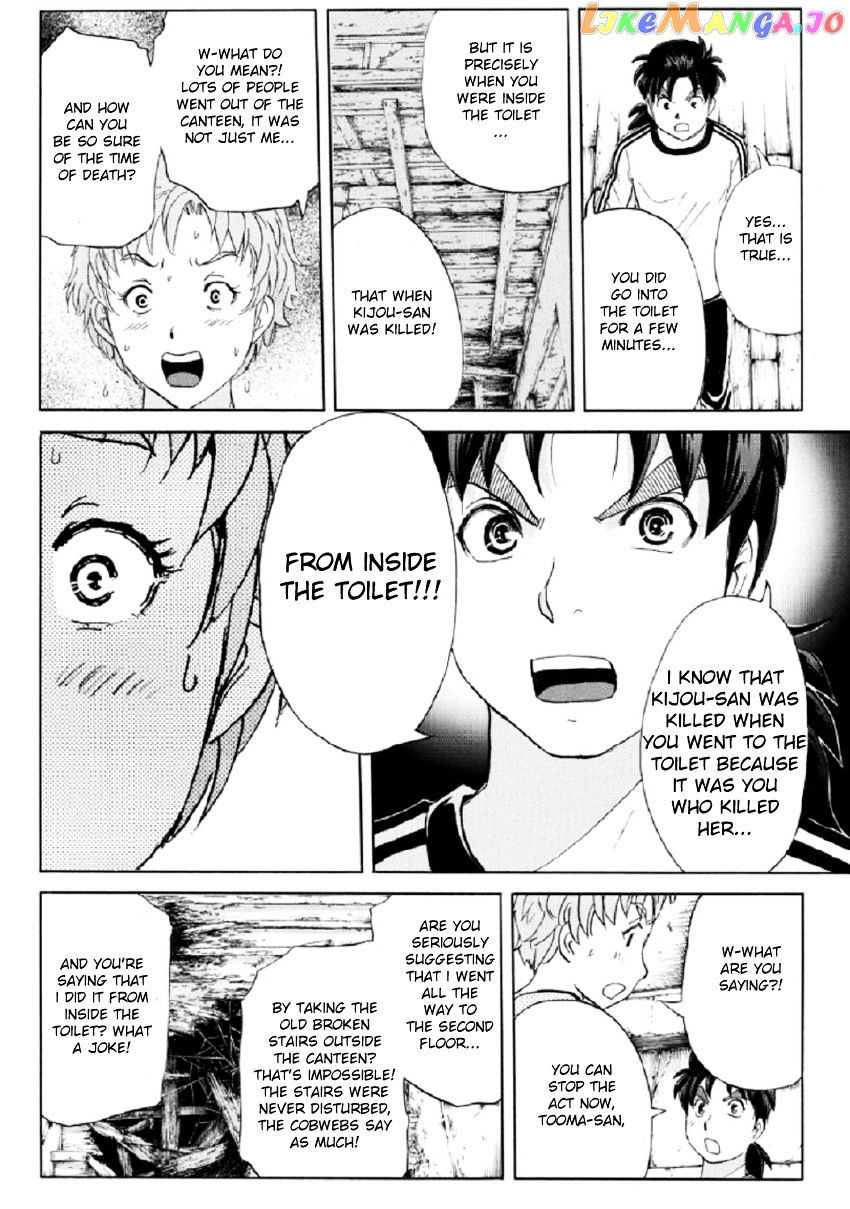 Kindaichi Shounen no Jikenbo R chapter 22 - page 7