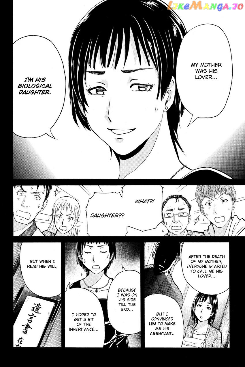 Kindaichi Shounen no Jikenbo R chapter 64 - page 17