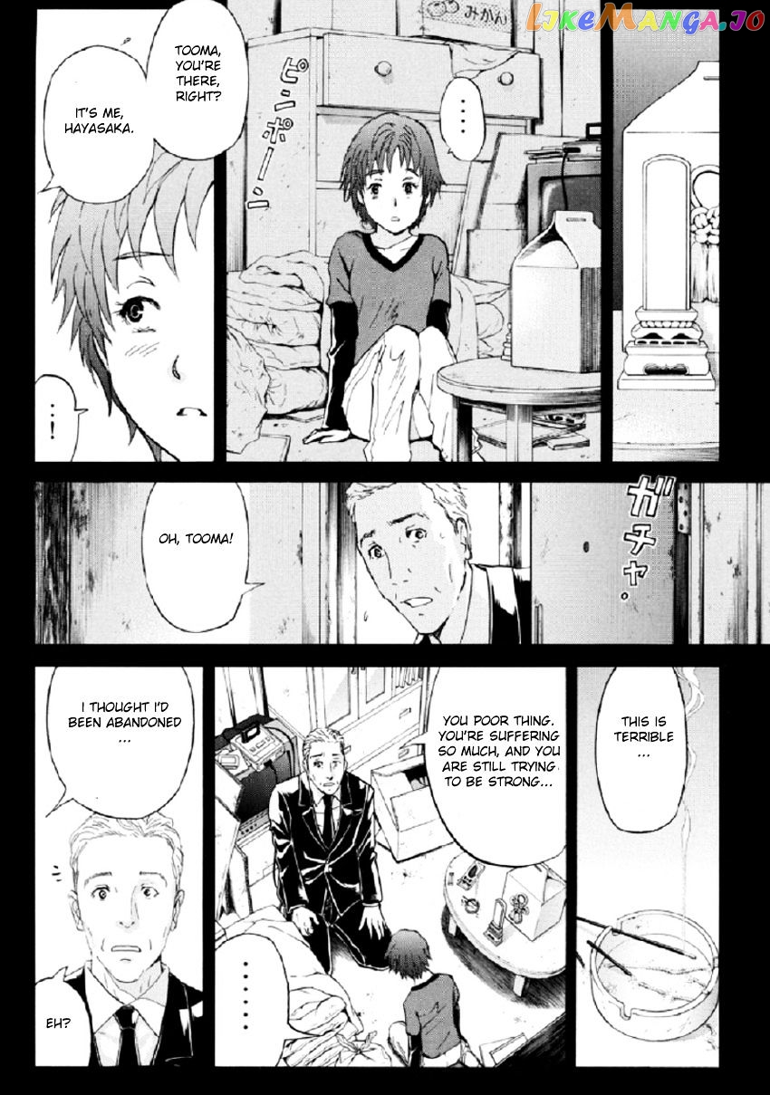 Kindaichi Shounen no Jikenbo R chapter 23 - page 7