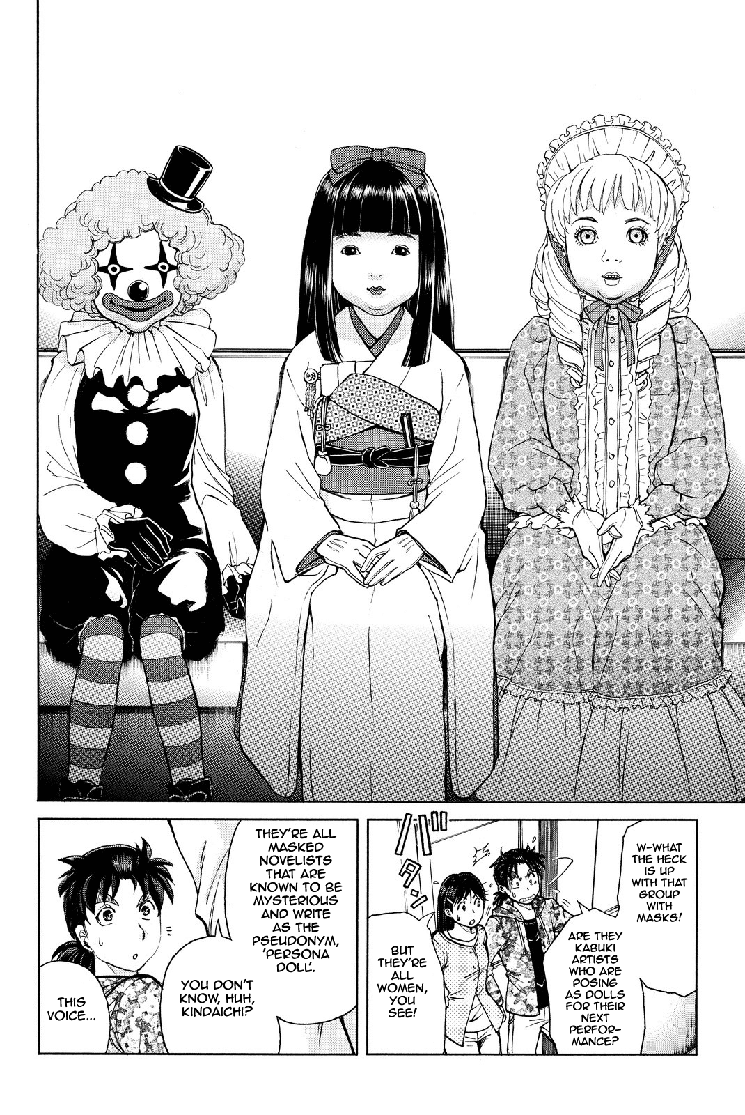 Kindaichi Shounen no Jikenbo R chapter 65 - page 17