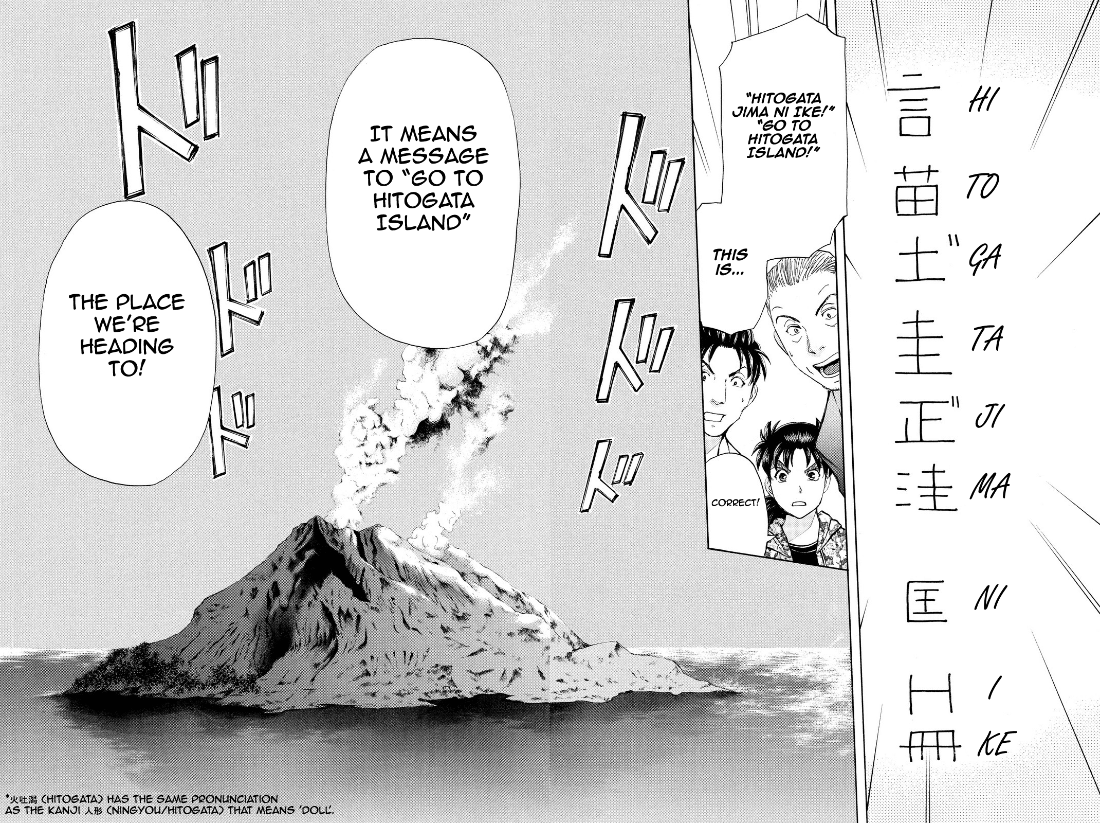 Kindaichi Shounen no Jikenbo R chapter 65 - page 23