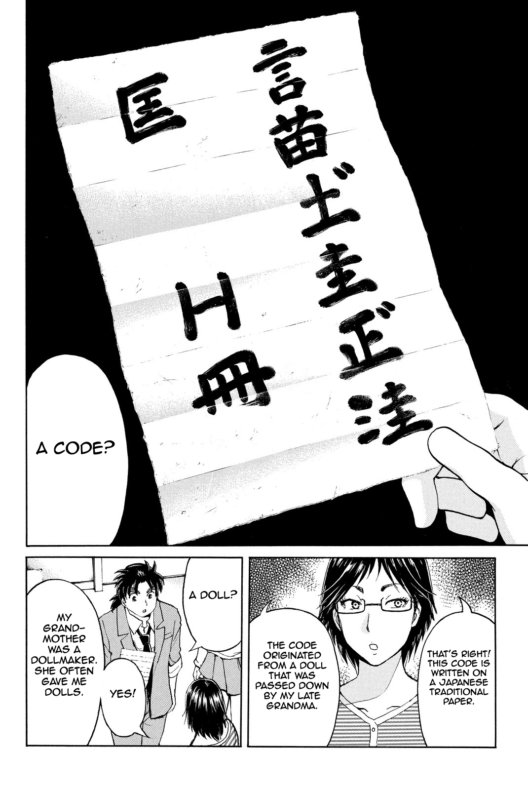 Kindaichi Shounen no Jikenbo R chapter 65 - page 9