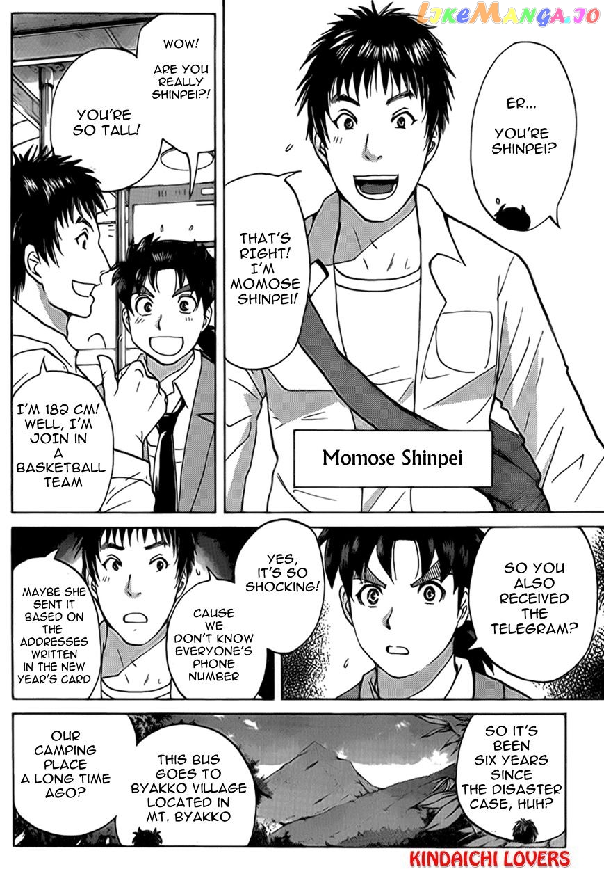 Kindaichi Shounen no Jikenbo R chapter 24 - page 10