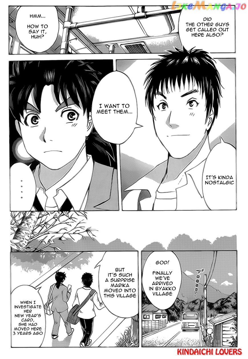 Kindaichi Shounen no Jikenbo R chapter 24 - page 11
