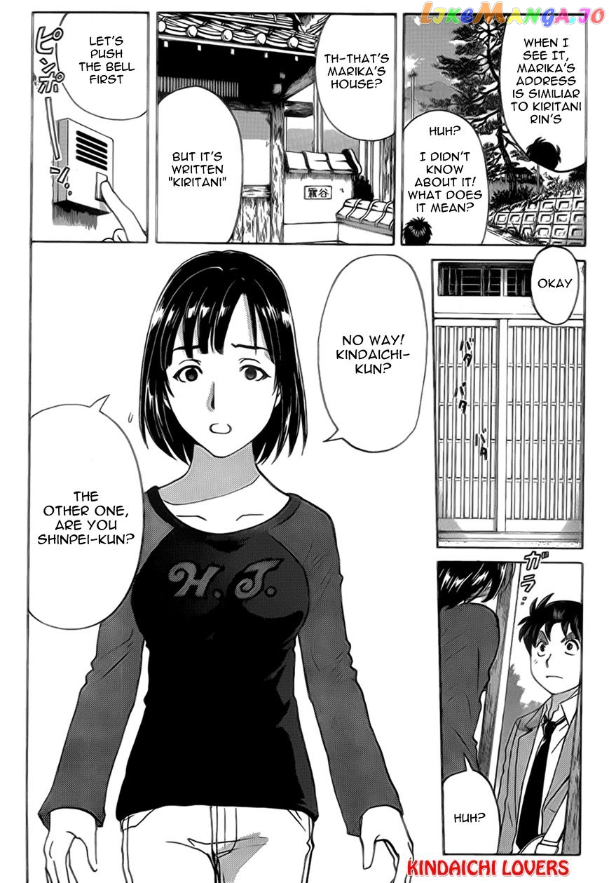 Kindaichi Shounen no Jikenbo R chapter 24 - page 12