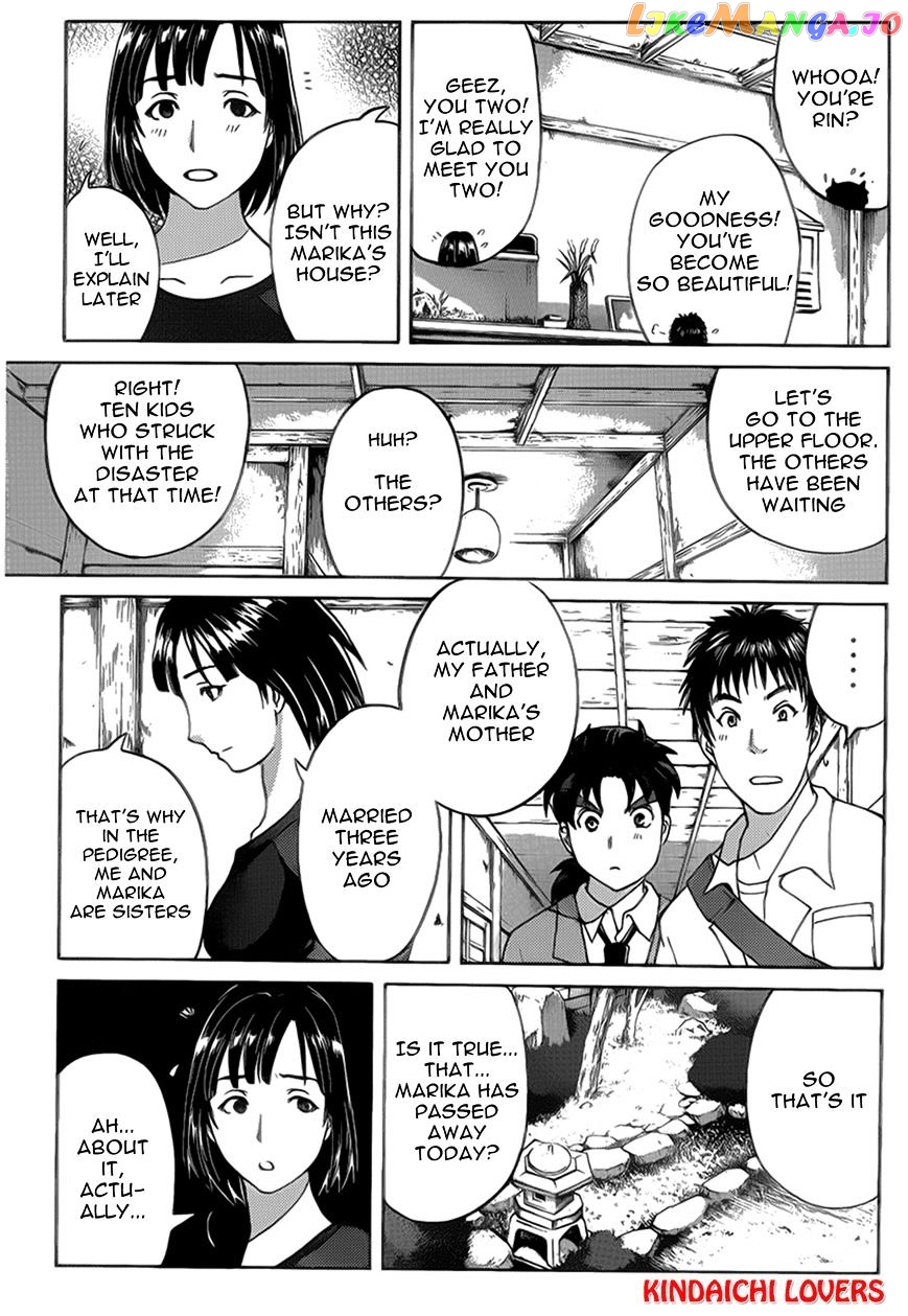 Kindaichi Shounen no Jikenbo R chapter 24 - page 13
