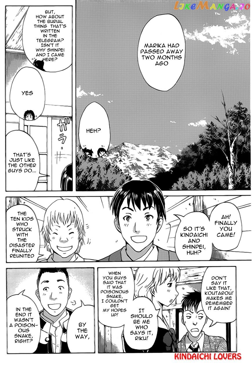 Kindaichi Shounen no Jikenbo R chapter 24 - page 14