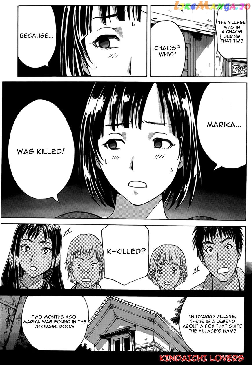 Kindaichi Shounen no Jikenbo R chapter 24 - page 17
