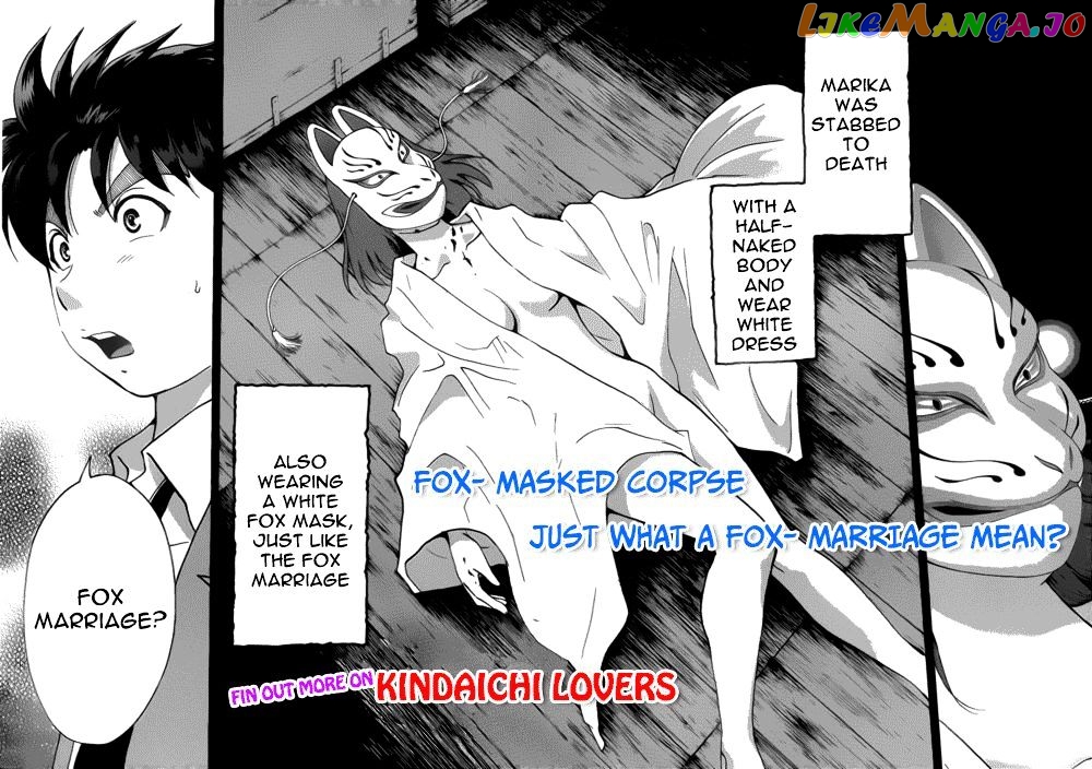 Kindaichi Shounen no Jikenbo R chapter 24 - page 18