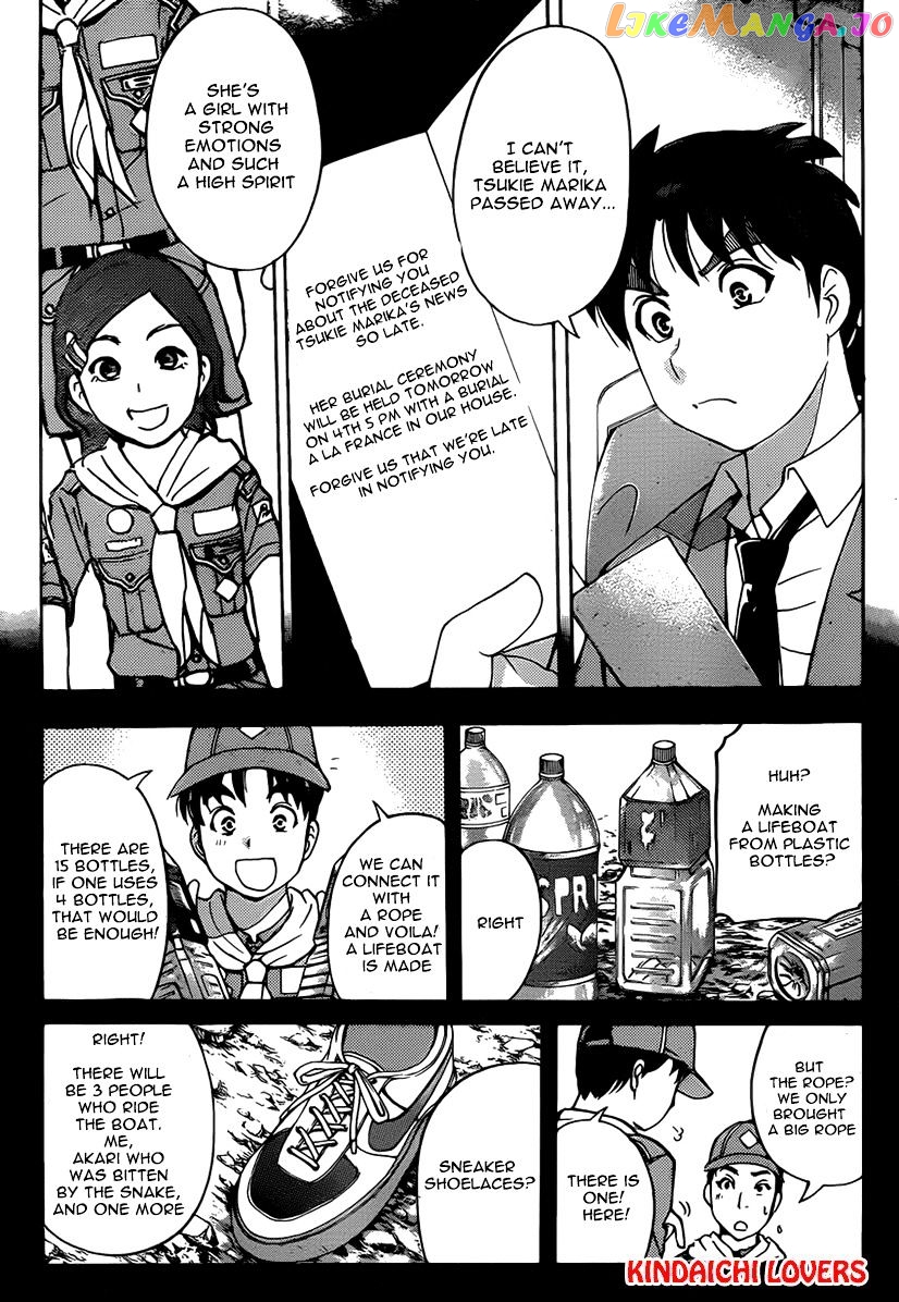 Kindaichi Shounen no Jikenbo R chapter 24 - page 7
