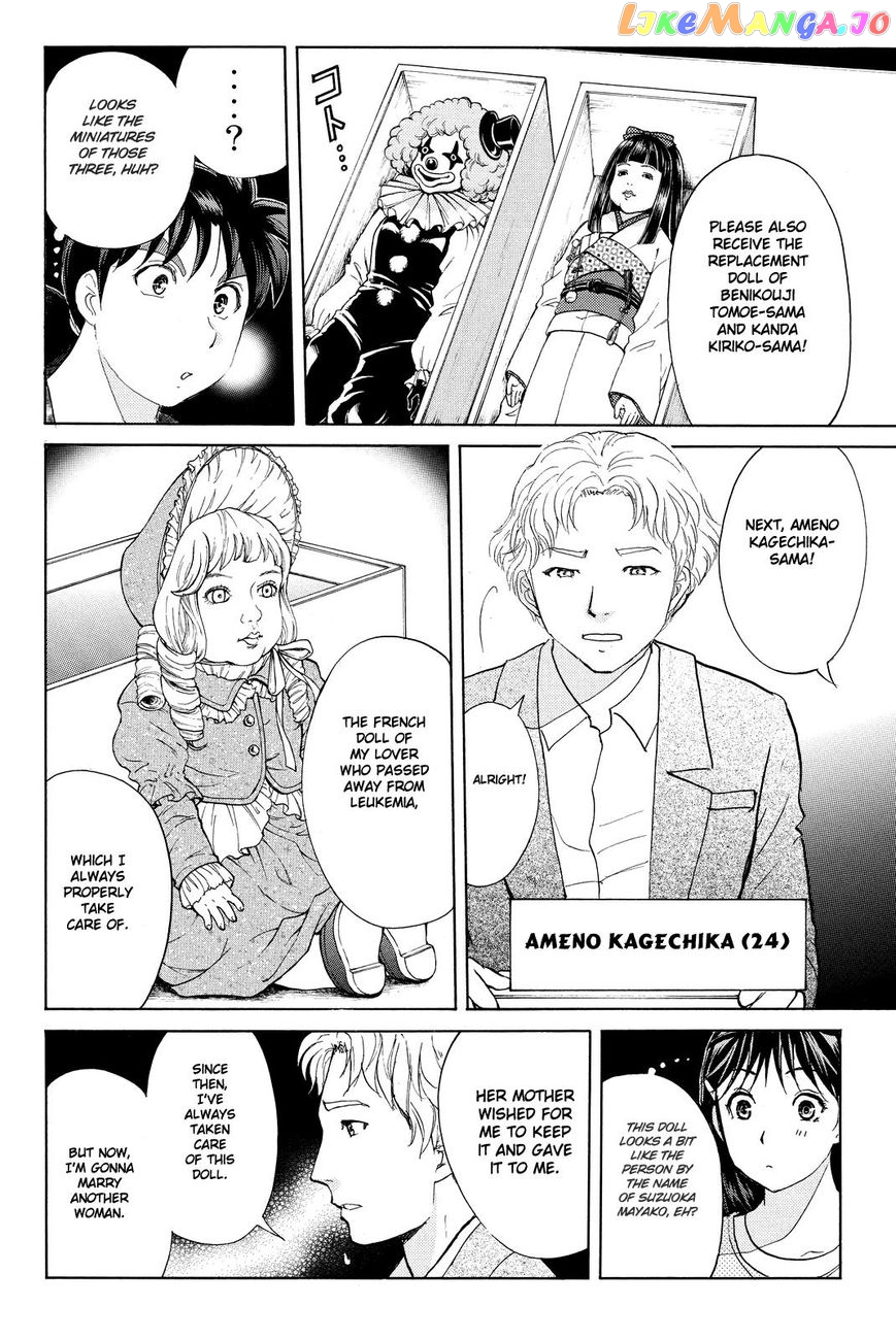 Kindaichi Shounen no Jikenbo R chapter 66 - page 16