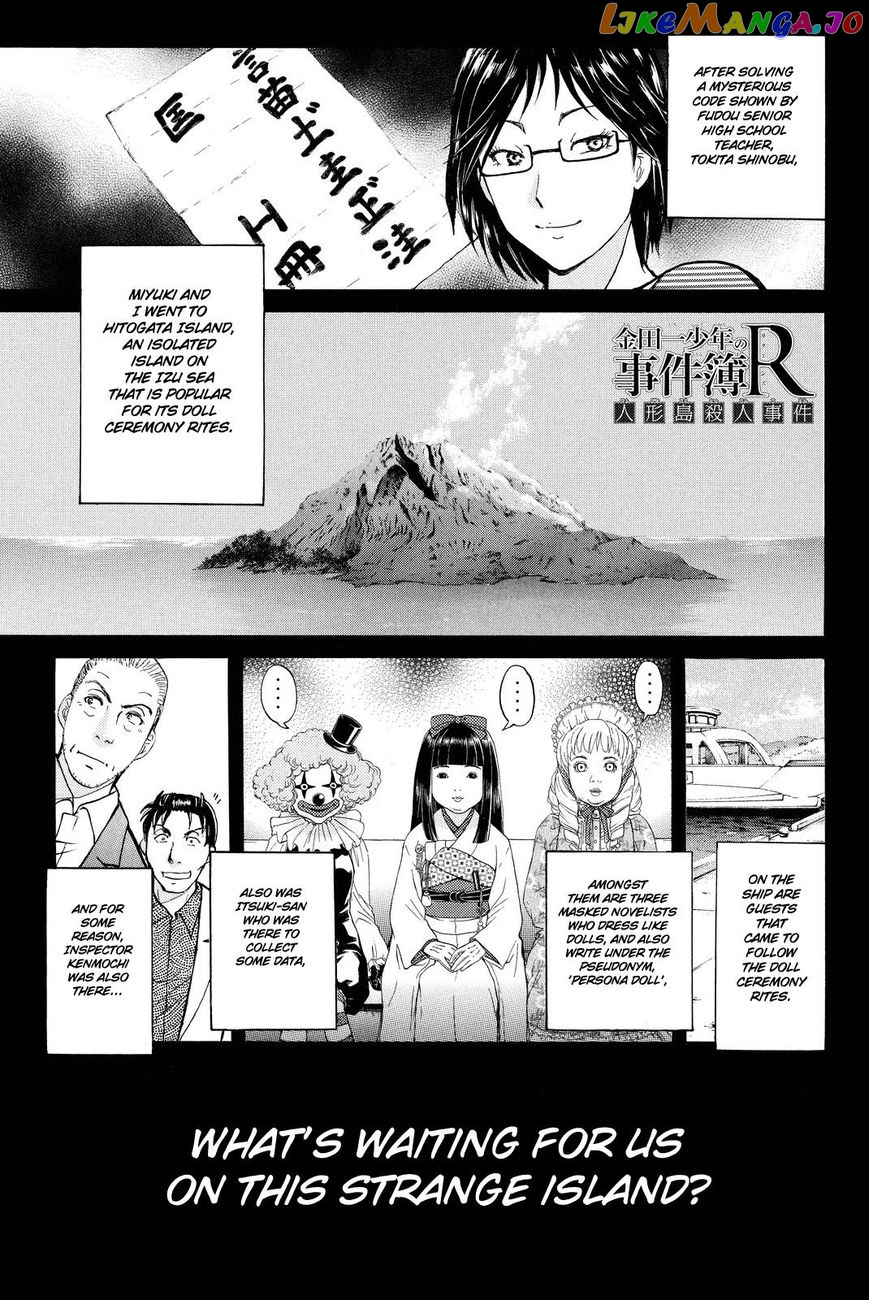 Kindaichi Shounen no Jikenbo R chapter 66 - page 3