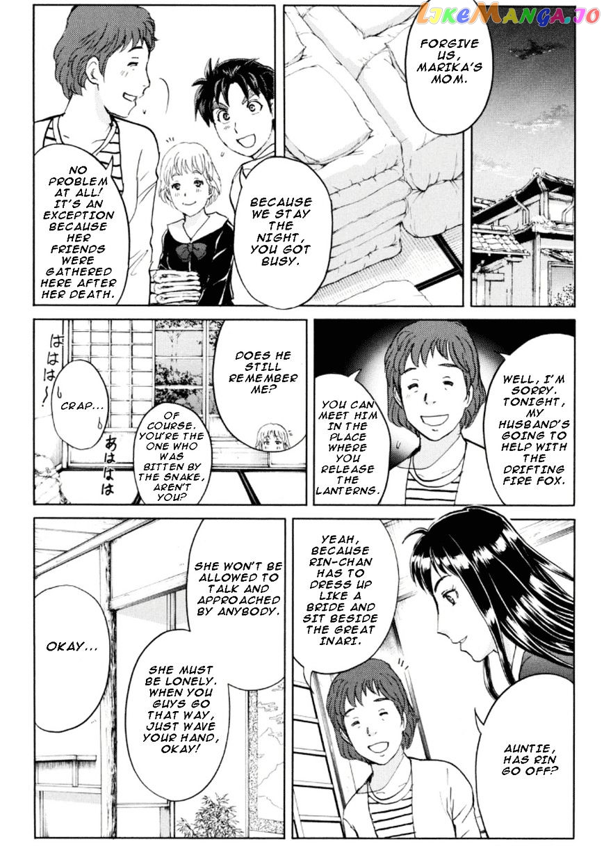 Kindaichi Shounen no Jikenbo R chapter 25 - page 13