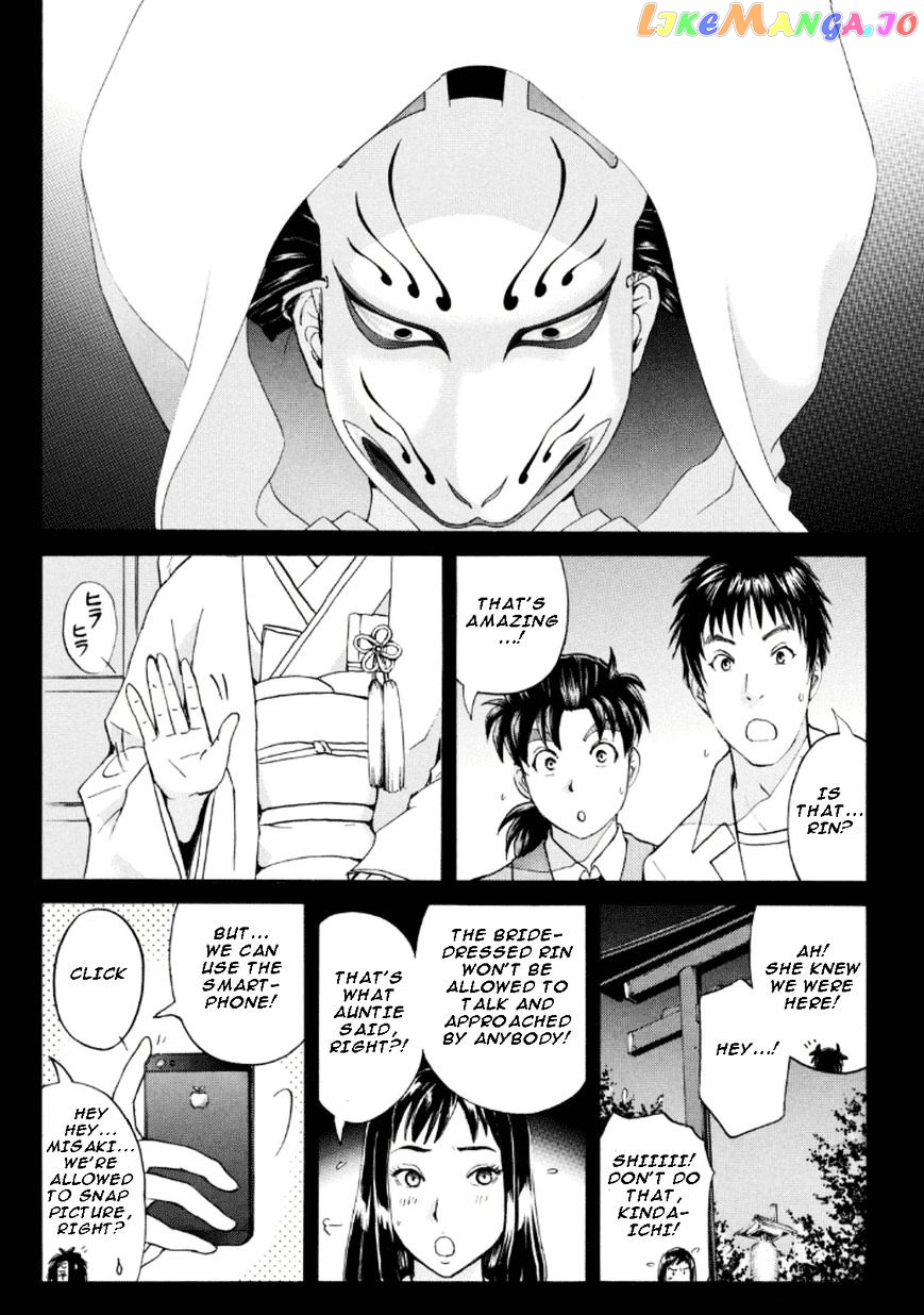 Kindaichi Shounen no Jikenbo R chapter 25 - page 16