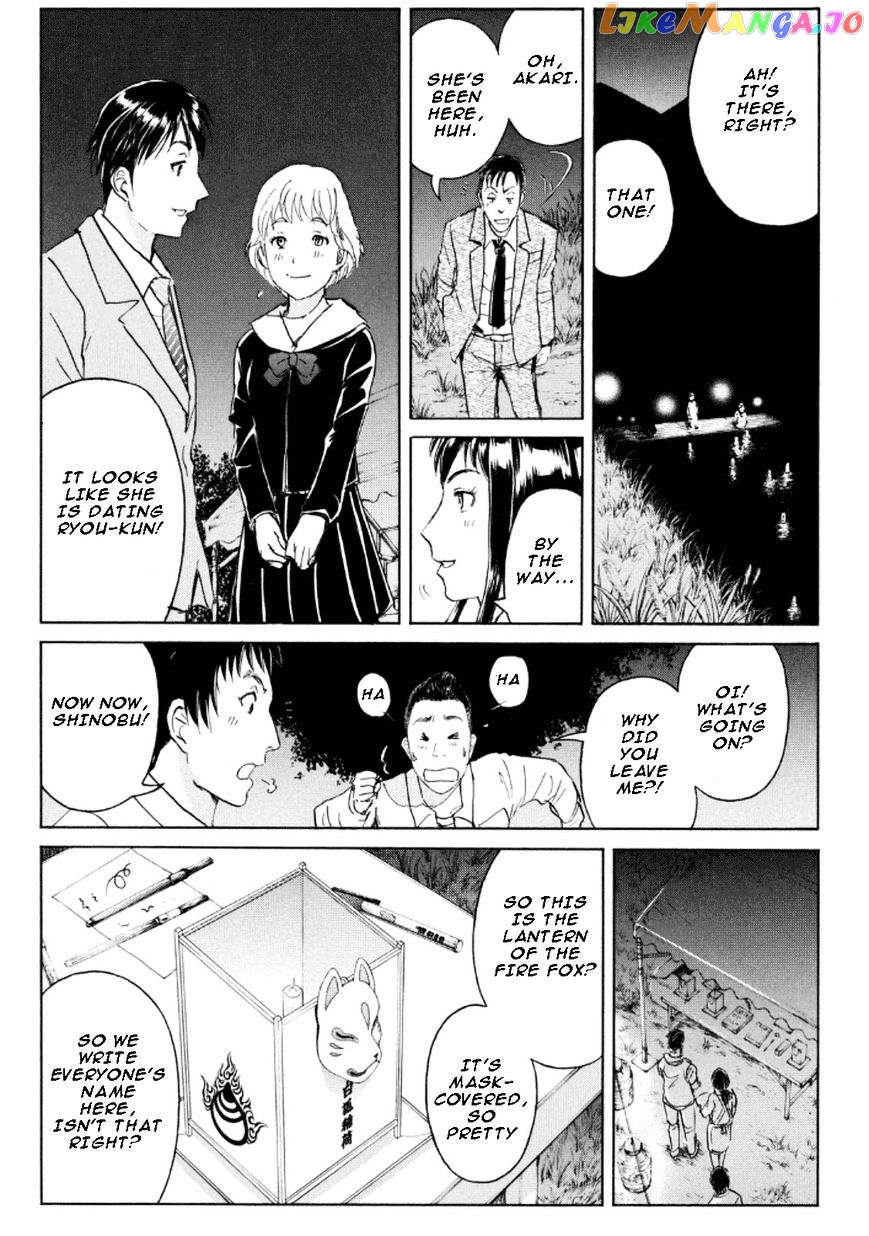Kindaichi Shounen no Jikenbo R chapter 25 - page 18