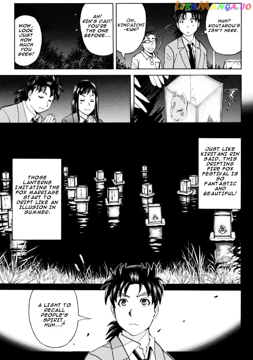 Kindaichi Shounen no Jikenbo R chapter 25 - page 19