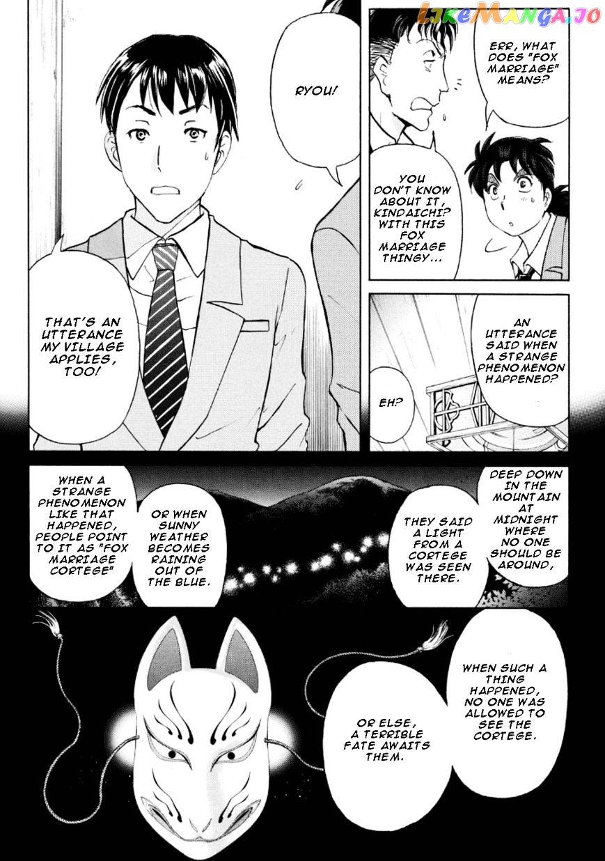 Kindaichi Shounen no Jikenbo R chapter 25 - page 2