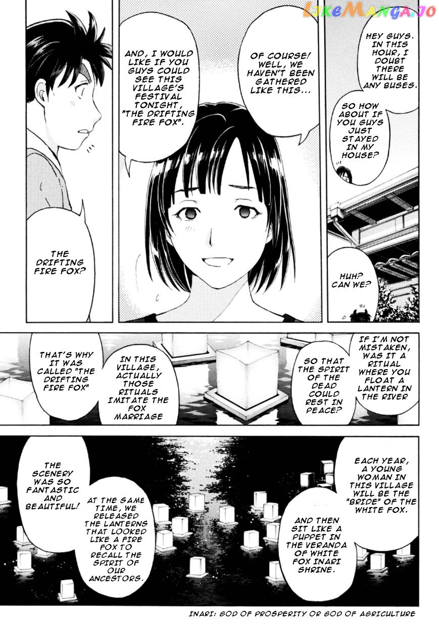 Kindaichi Shounen no Jikenbo R chapter 25 - page 5