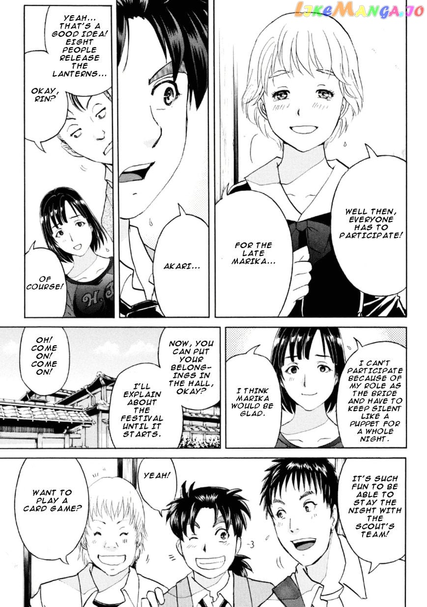 Kindaichi Shounen no Jikenbo R chapter 25 - page 7