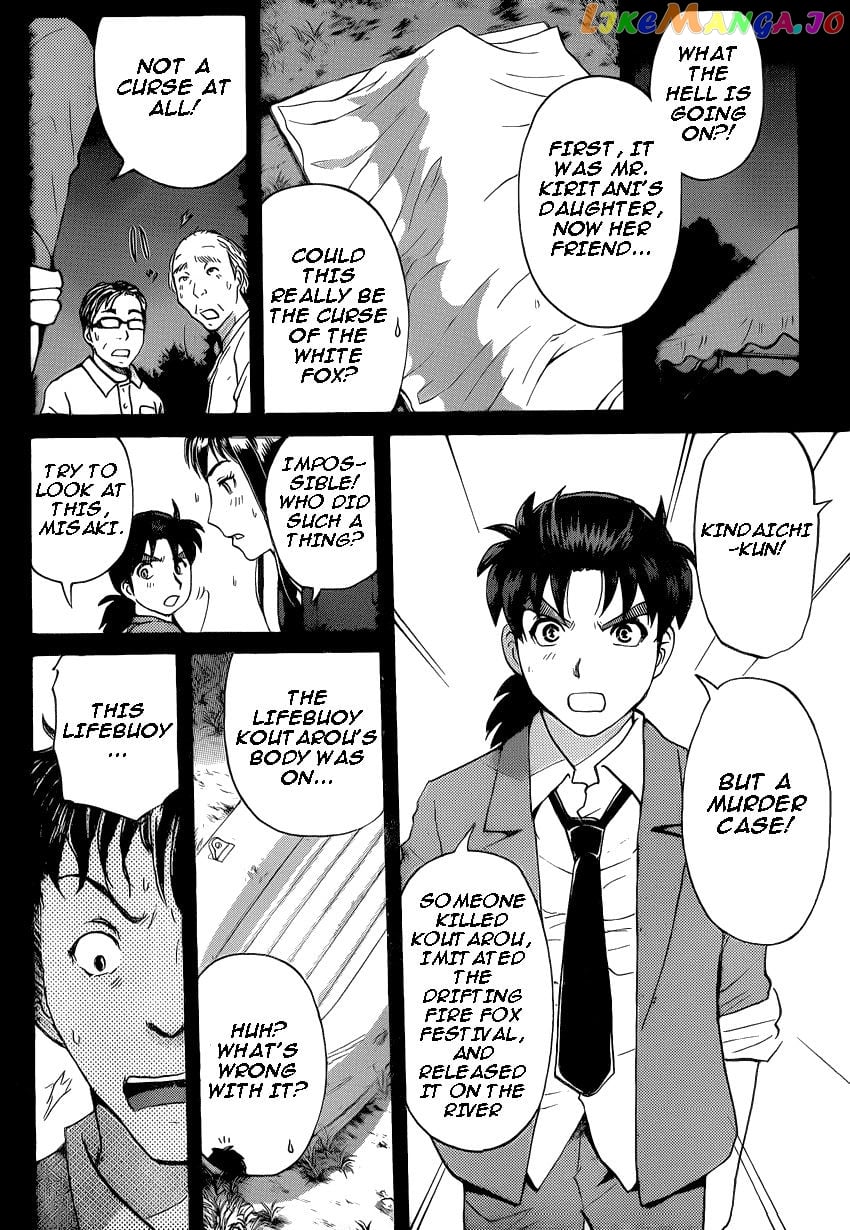 Kindaichi Shounen no Jikenbo R chapter 26 - page 11