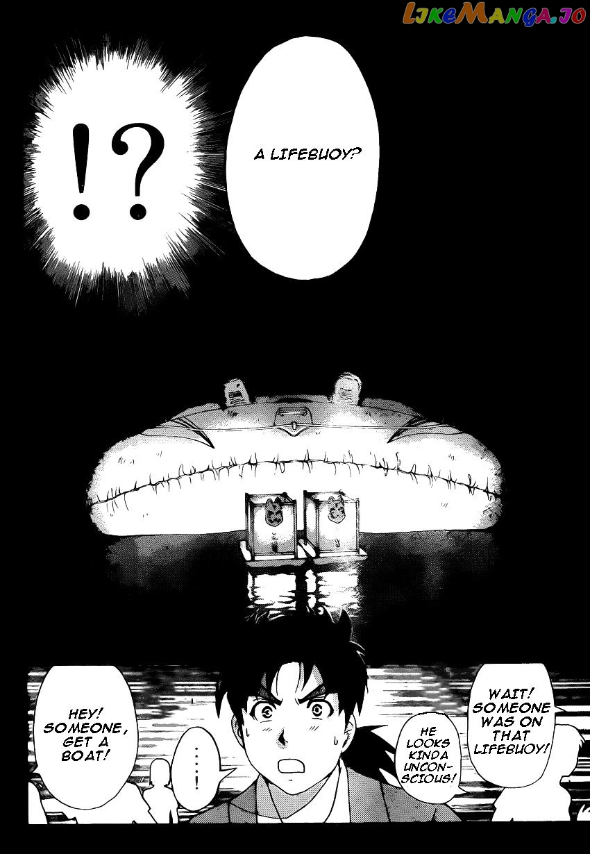 Kindaichi Shounen no Jikenbo R chapter 26 - page 7