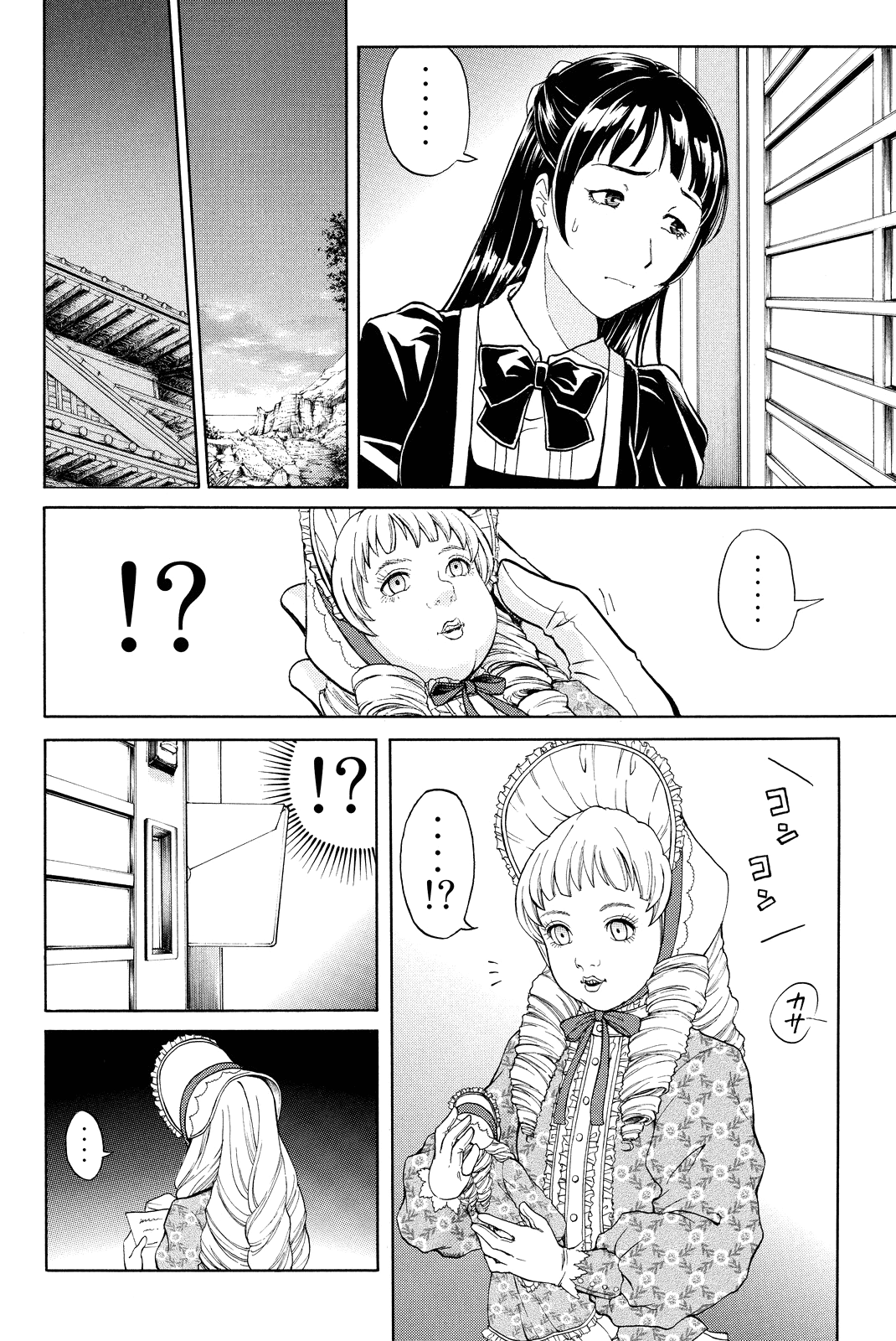 Kindaichi Shounen no Jikenbo R chapter 68 - page 21