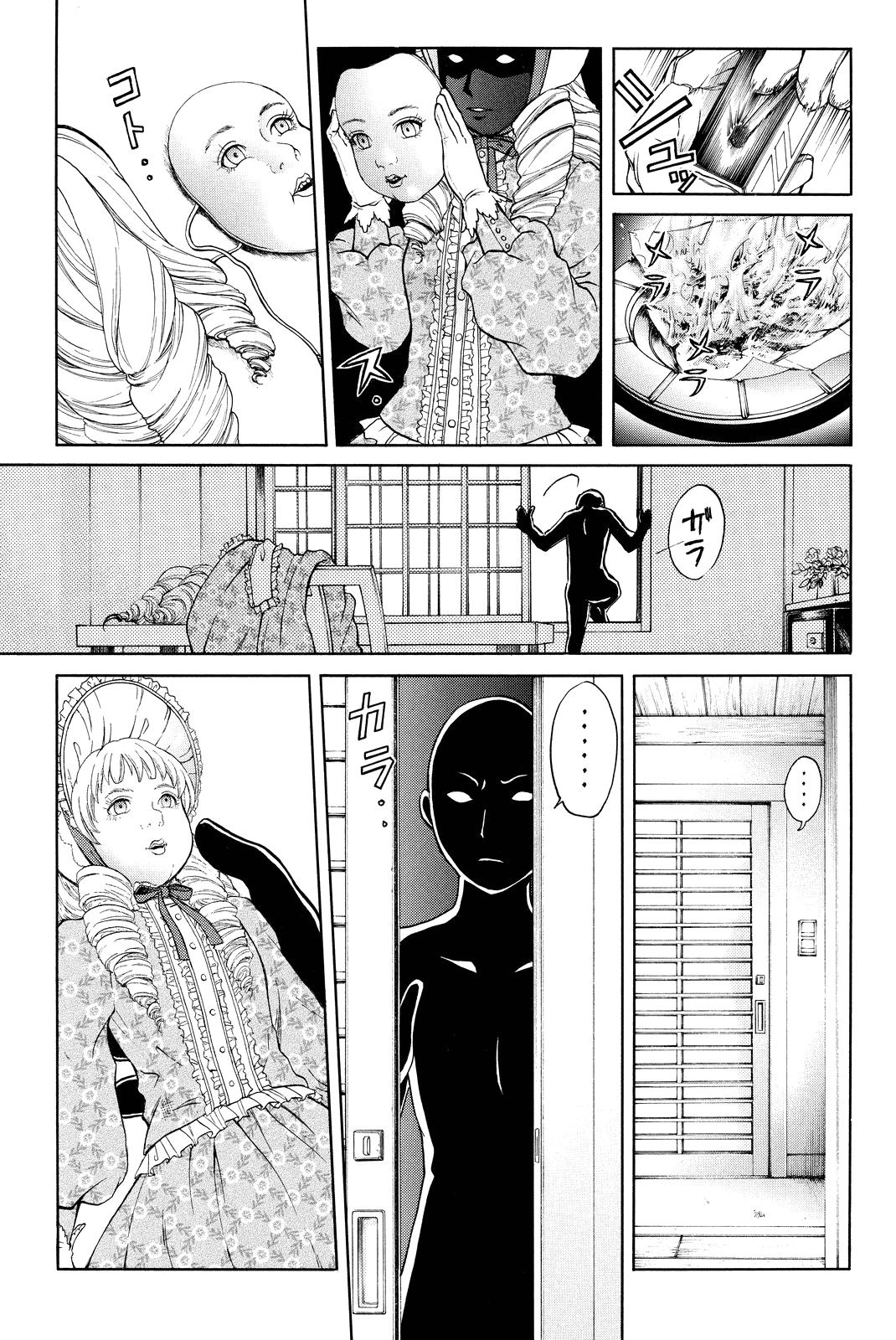 Kindaichi Shounen no Jikenbo R chapter 68 - page 22