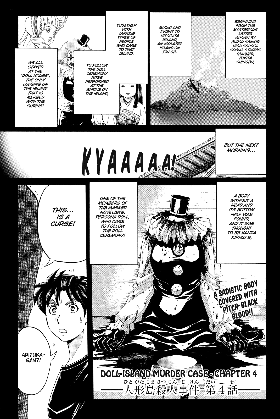 Kindaichi Shounen no Jikenbo R chapter 68 - page 4