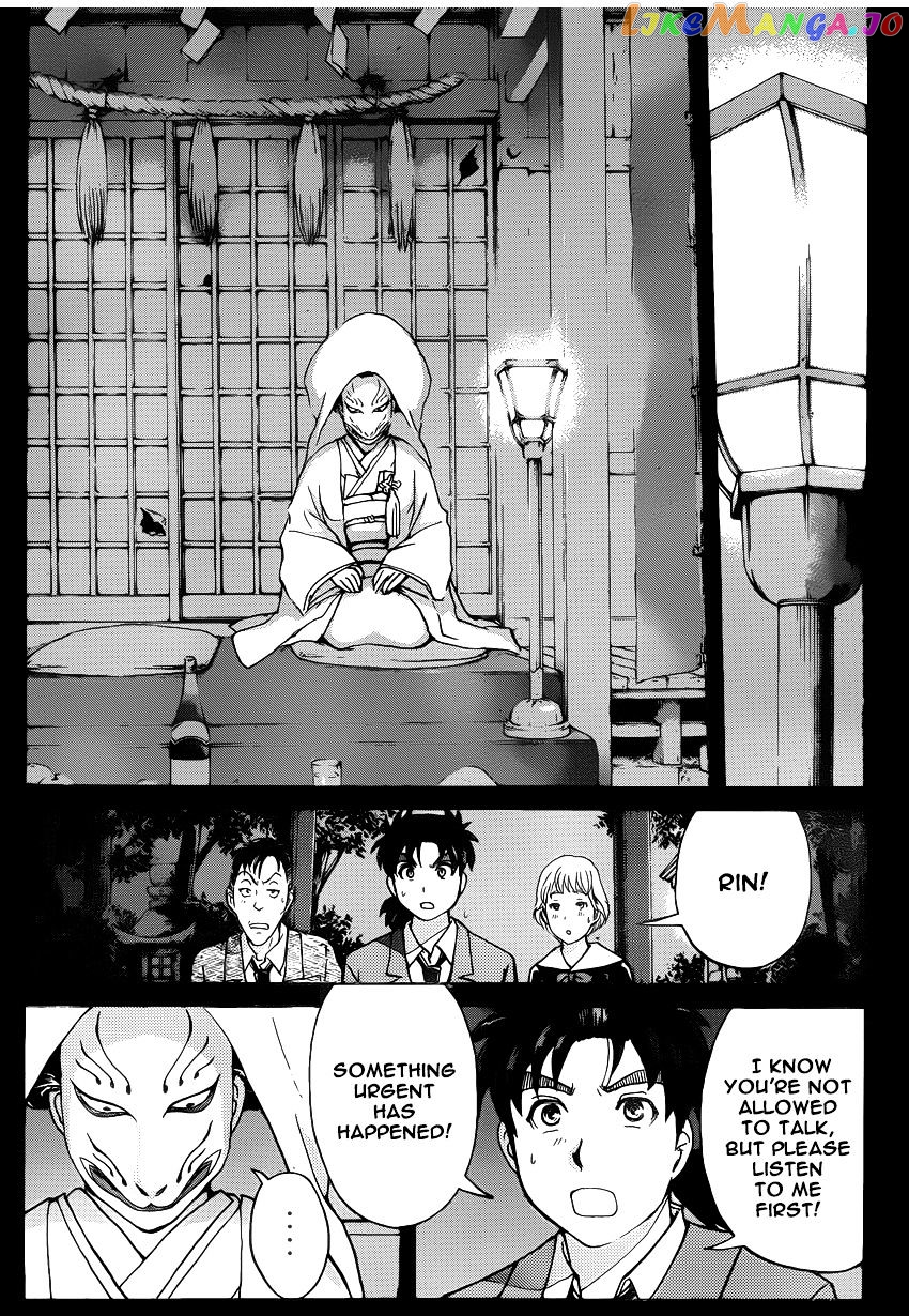 Kindaichi Shounen no Jikenbo R chapter 27 - page 16