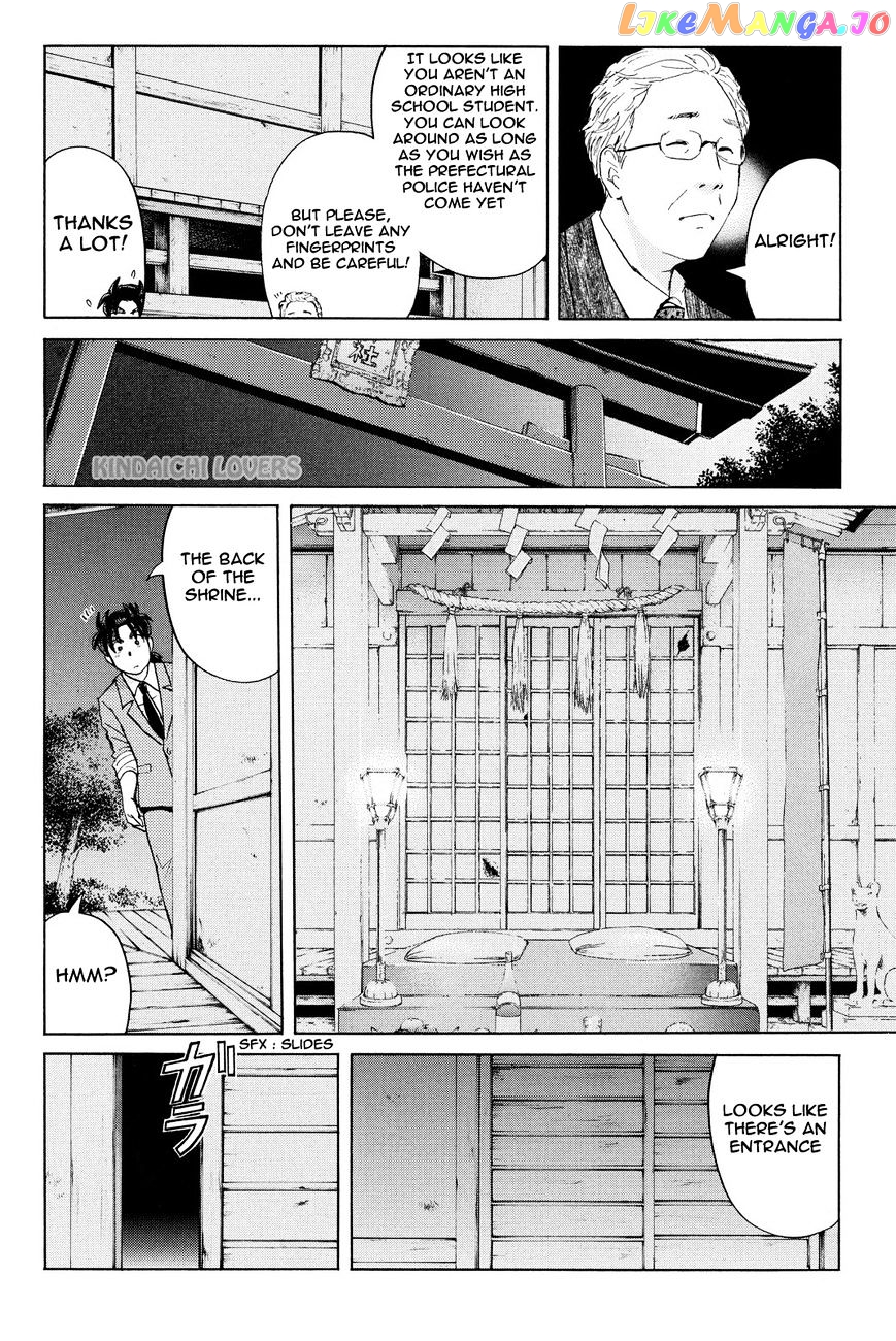 Kindaichi Shounen no Jikenbo R chapter 28 - page 10